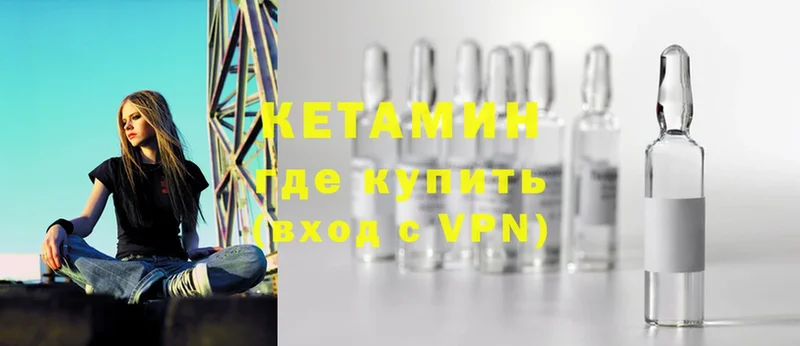 КЕТАМИН VHQ  Отрадное 