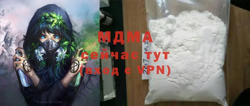 продажа наркотиков  Отрадное  MDMA молли 