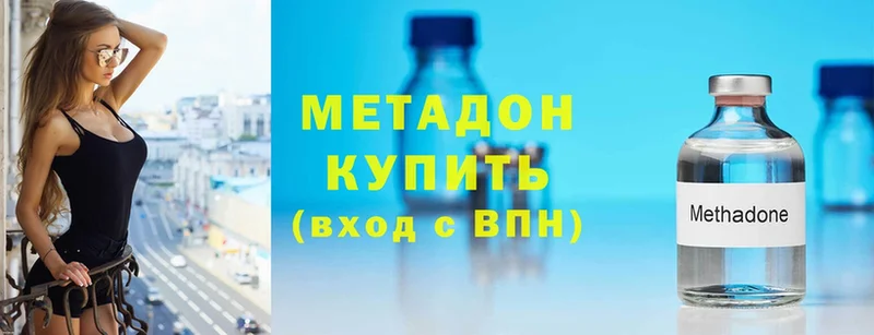 МЕТАДОН methadone  где найти   Отрадное 